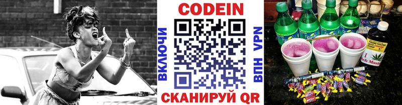OMG рабочий сайт  Шебекино  Codein Purple Drank  купить  цена 