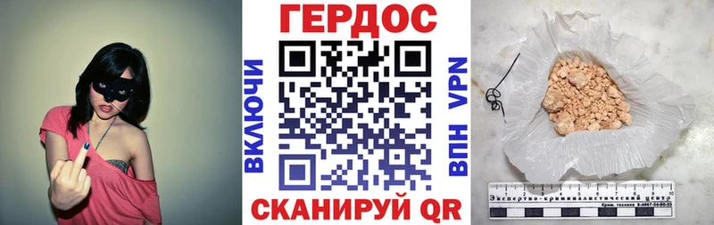 ГЕРОИН VHQ  Шебекино 