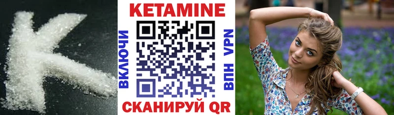Кетамин VHQ  даркнет сайт  Шебекино 
