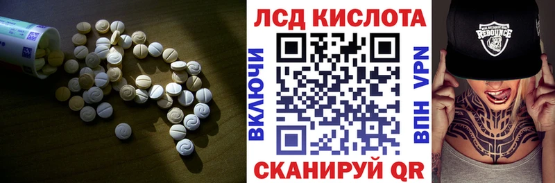 Лсд 25 экстази кислота  Шебекино 