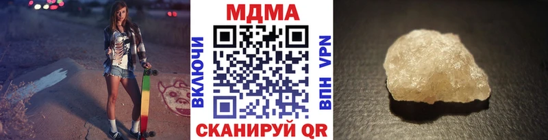 закладки  Шебекино  МДМА crystal 