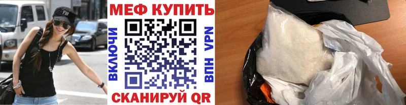 Меф мяу мяу  Шебекино 