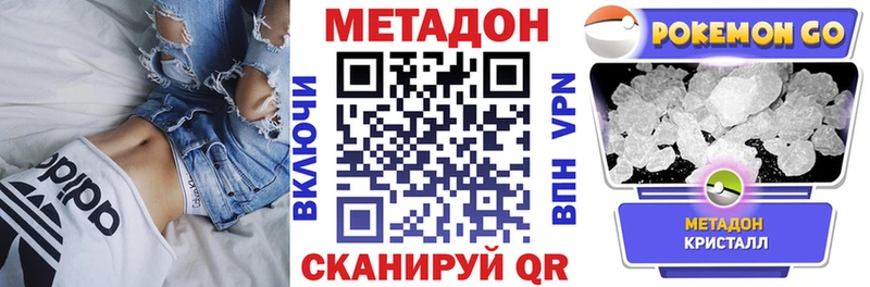 МЕТАДОН VHQ Шебекино
