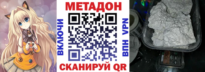МЕТАДОН VHQ omg tor Шебекино