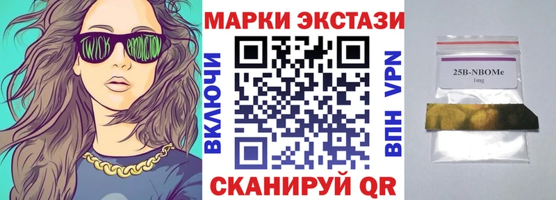Марки N-bome 1500мкг  Шебекино 